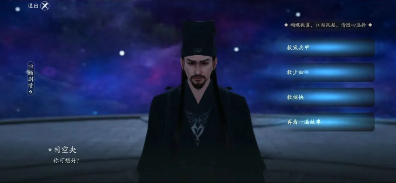 天涯明月刀手游以心证道选择攻略