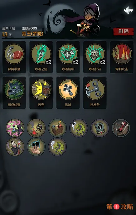 月圆之夜骑士殉道流最新攻略玩法