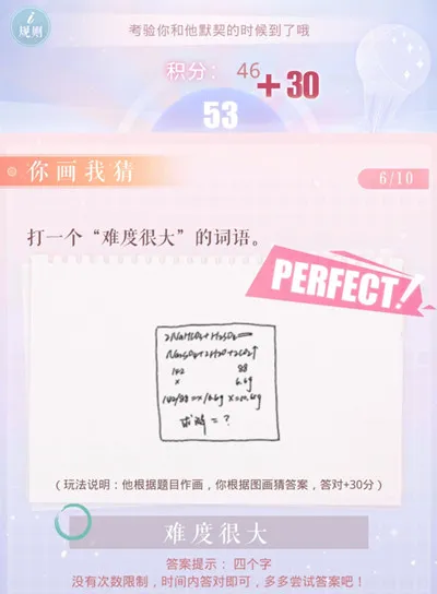 恋与制作人你画我猜答案分享