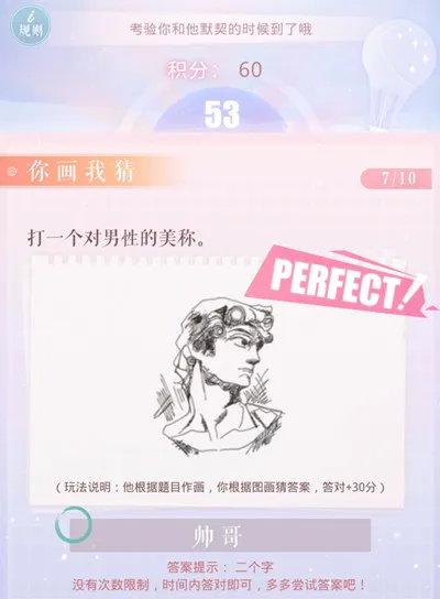 恋与制作人你画我猜答案分享