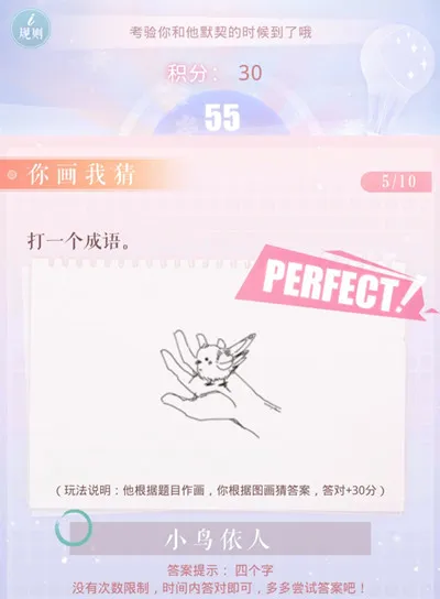 恋与制作人你画我猜答案分享