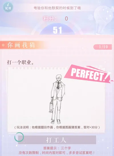 恋与制作人你画我猜答案分享