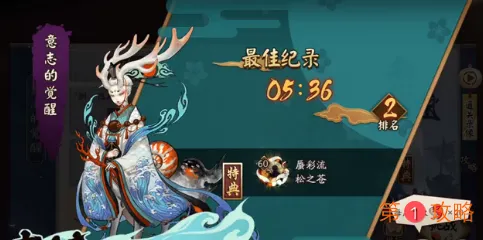 阴阳师小鹿男秘闻竞速全关卡最新打