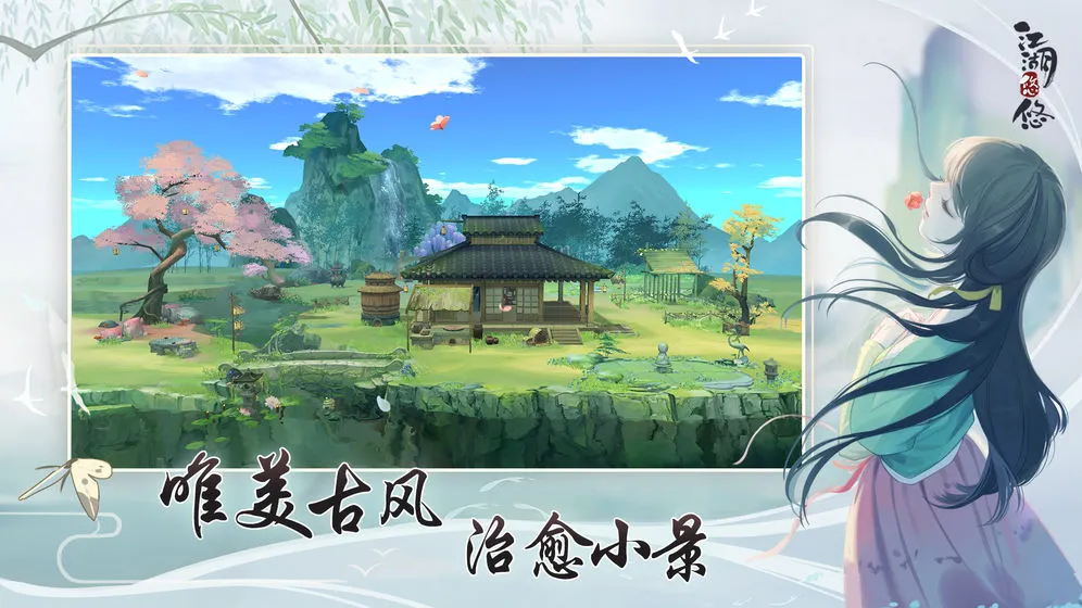 江湖悠悠三测攻略 新版本新手玩法详解