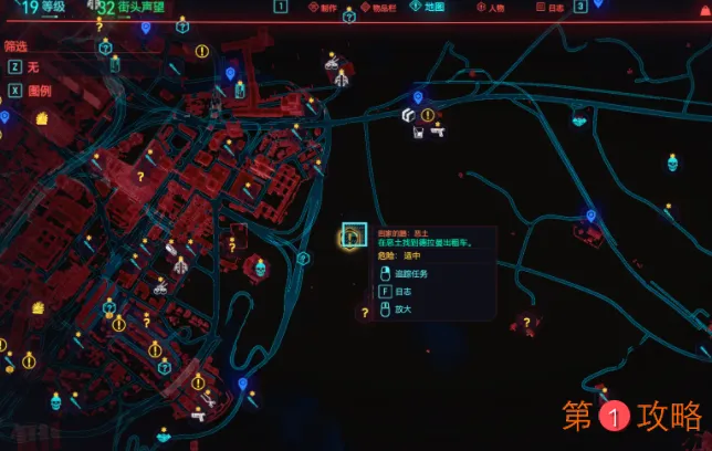 赛博朋克2077出租车回家的路任务完