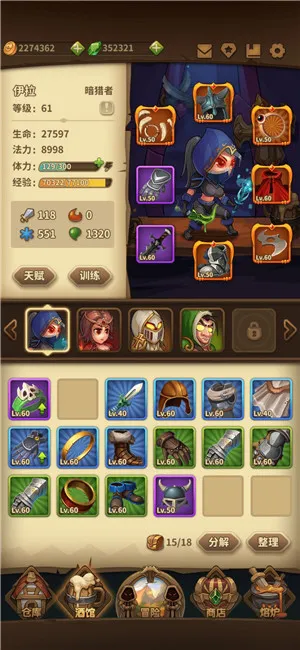 宝箱与勇士暗猎者最强套路回血连击流攻略详解