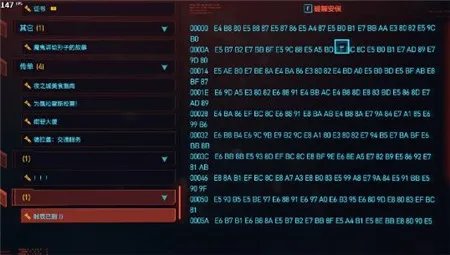 赛博朋克2077阅读分离芯片攻略