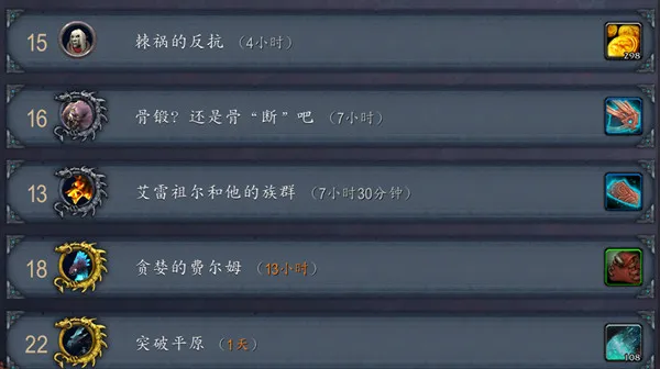 魔兽世界突破平原任务阵容搭配攻略