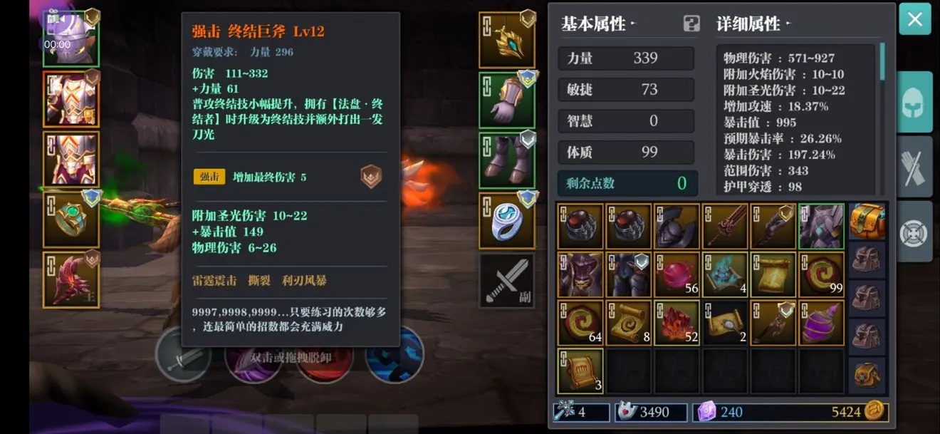 魔渊之刃终极巨斧魔盘及配装攻略 