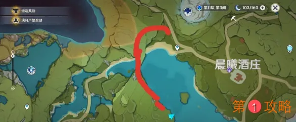 原神送餐任务第五天完成攻略