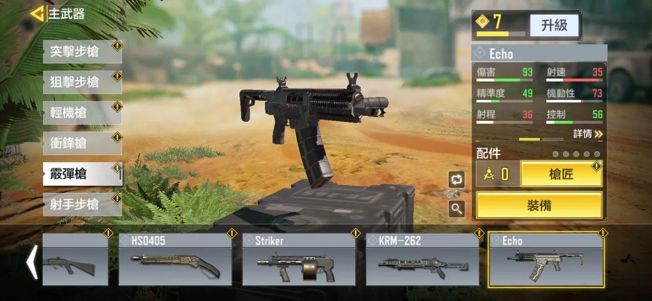 使命召唤手游最适合新手的5把武器 新手最强武器推荐