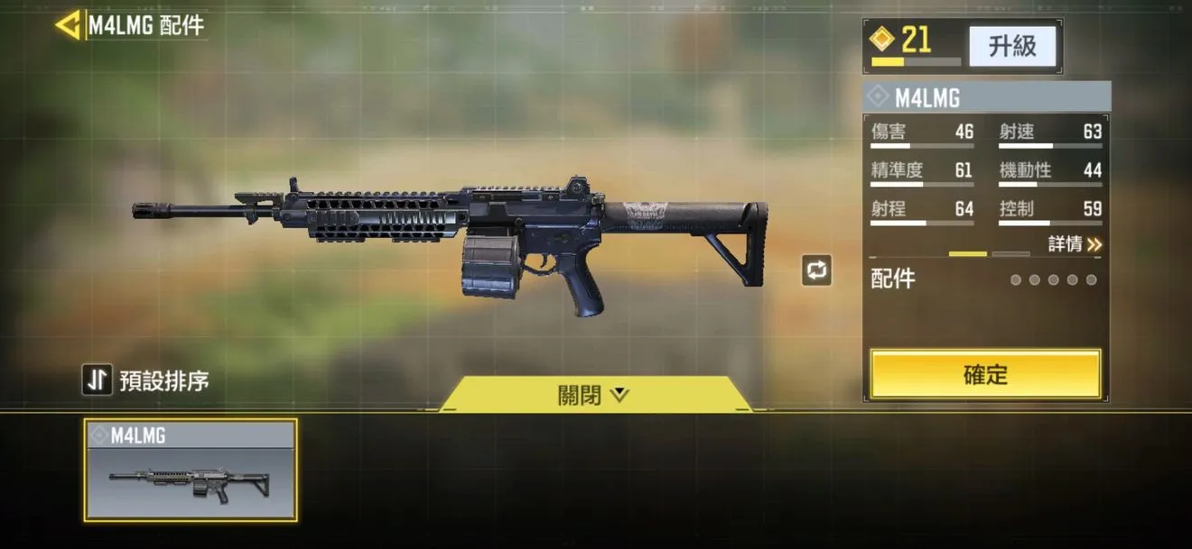 使命召唤手游最适合新手的5把武器 新手最强武器推荐