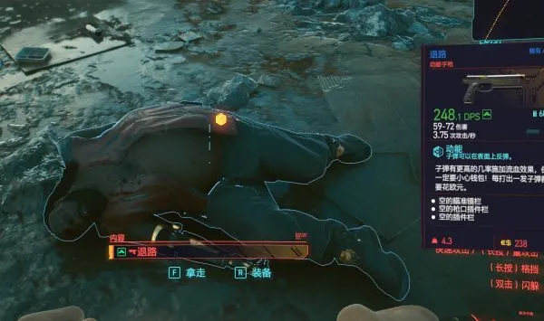 赛博朋克2077不朽霰弹枪主权图纸获