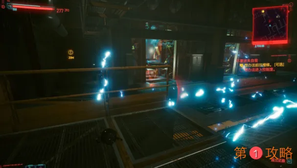 赛博朋克2077不要迷失自我详细任务