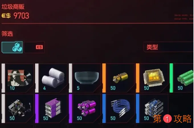 赛博朋克2077垃圾商店位置大全