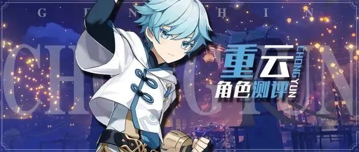 原神手游七七和重云哪个好 七七及重云强度对比一览