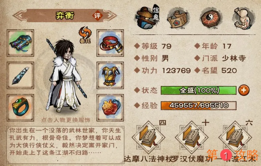 烟雨江湖拘魂阁、六扇门对比解析 