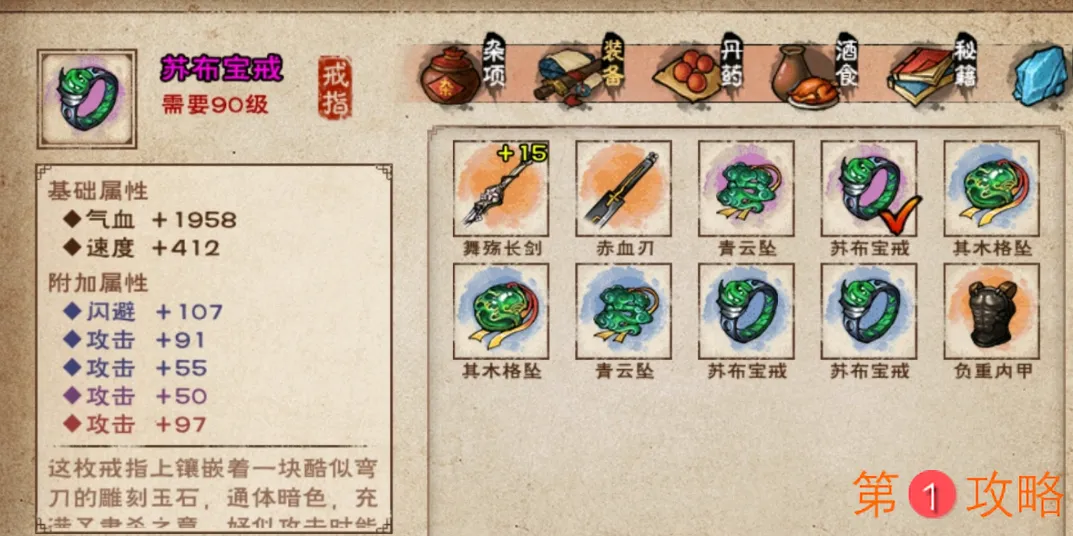 烟雨江湖2020最新随从排行榜 最强