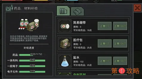 像素危城避难所等级速升15级方法