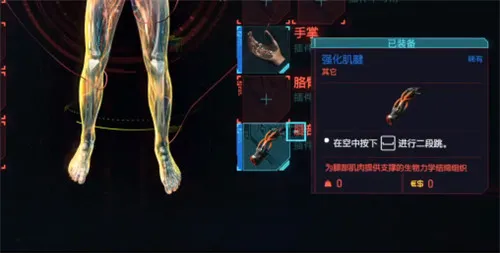 赛博朋克2077二段跳义体在哪里获得