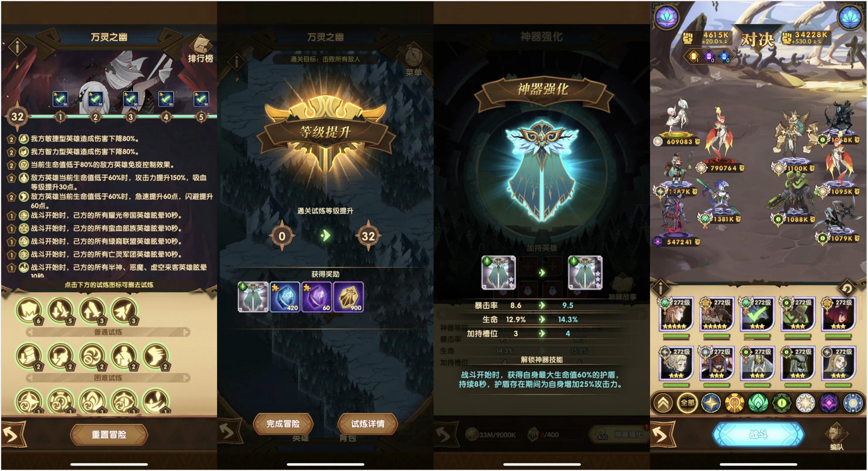 剑与远征主神试炼万灵之幽平民过关