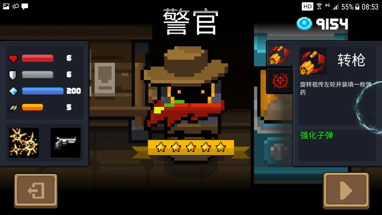 元气骑士警官获取攻略 警官获取方