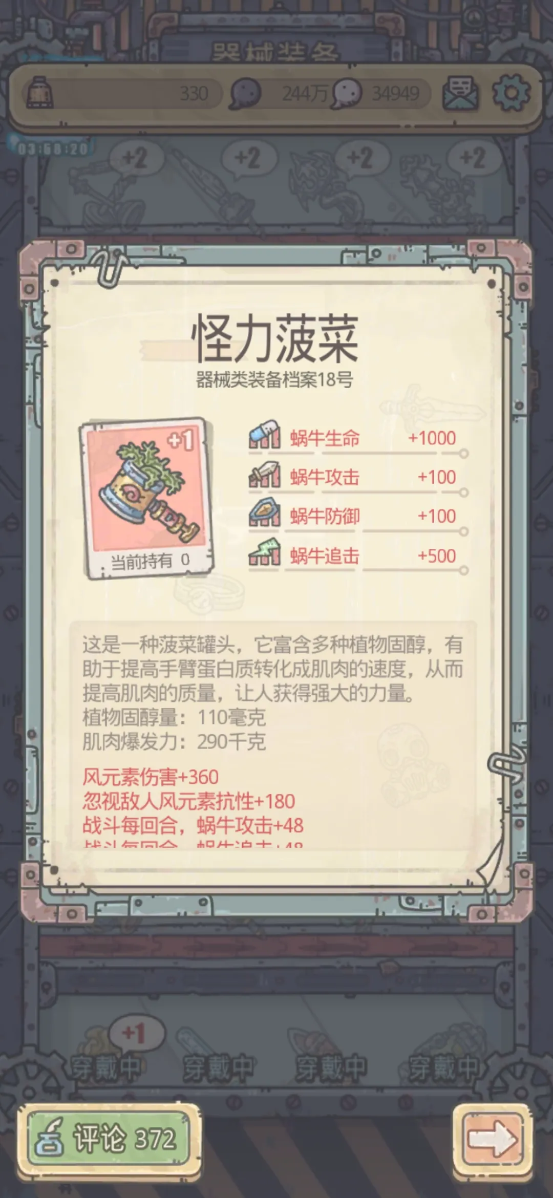 最强蜗牛电气锤攻略 电气锤玩法详