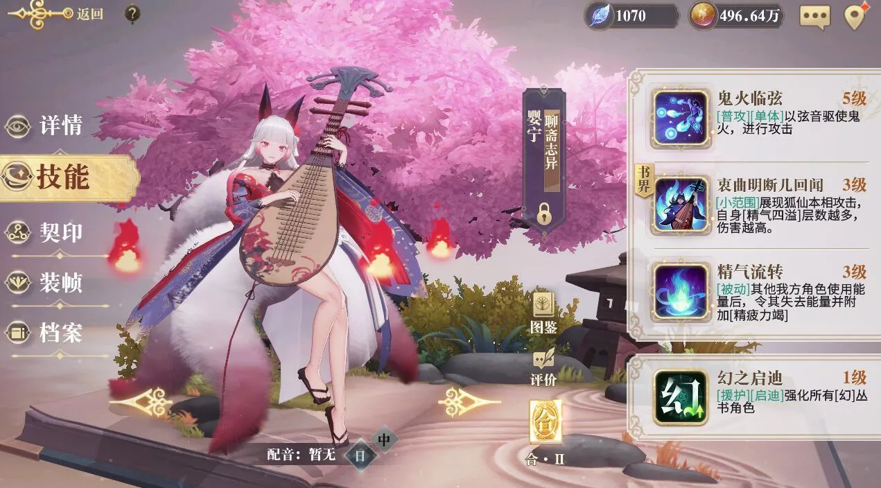 幻书启世录启程祝愿哪个幻书强 启