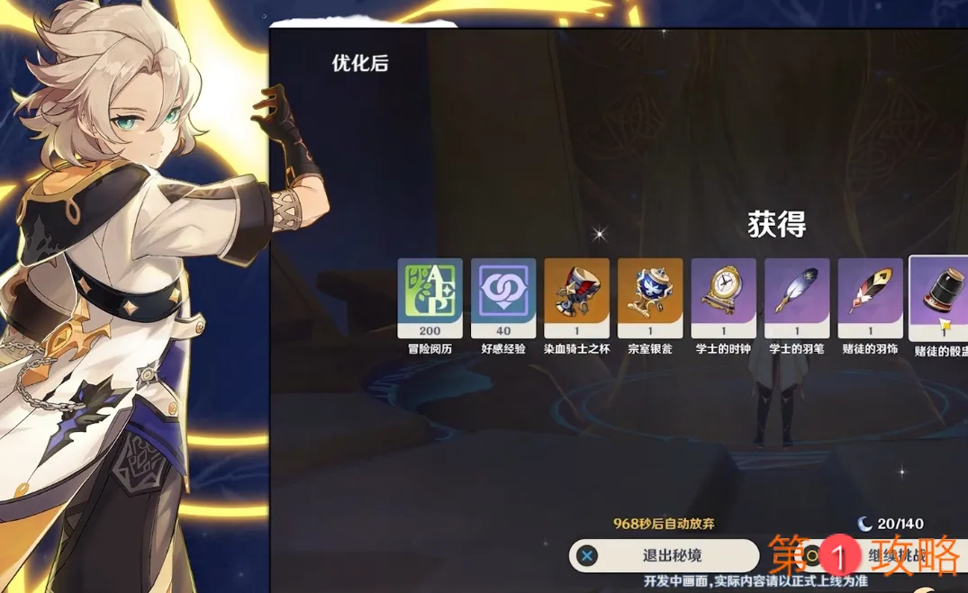 原神1.2版本角色UP池大全 1.2版本