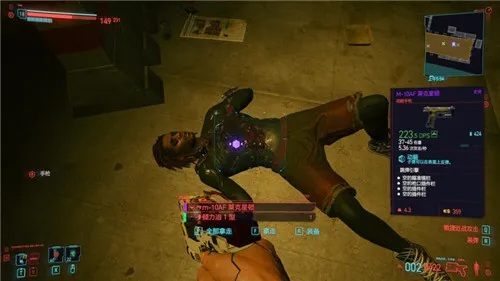 赛博朋克2077同态复仇任务位置和打法攻略介绍