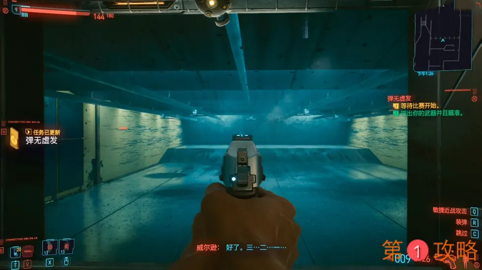 赛博朋克2077弹无虚发任务奖励介绍