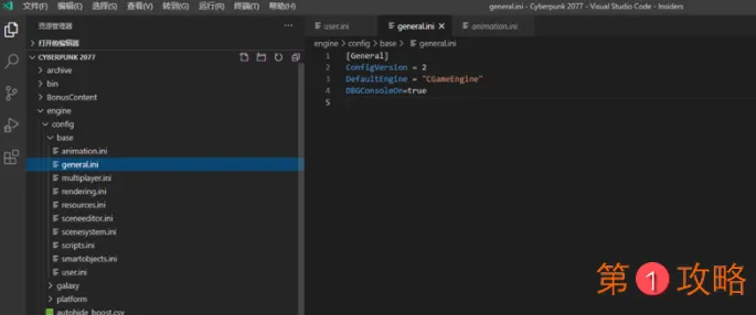 赛博朋克2077武士刀觉补救100%成功