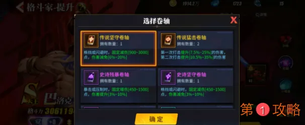 街霸对决格斗信物升华攻略