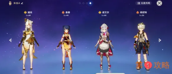 原神诺艾尔配队搭配攻略