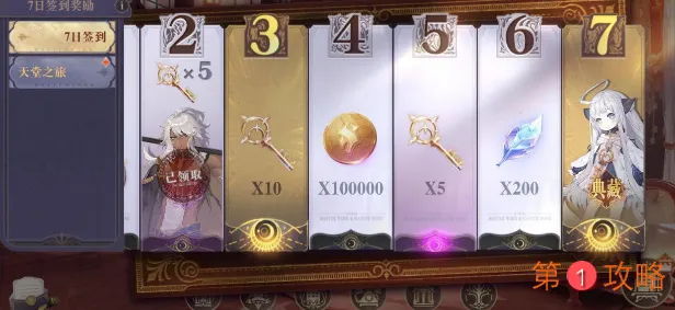 幻书启世录传世玉叶免费获取攻略 