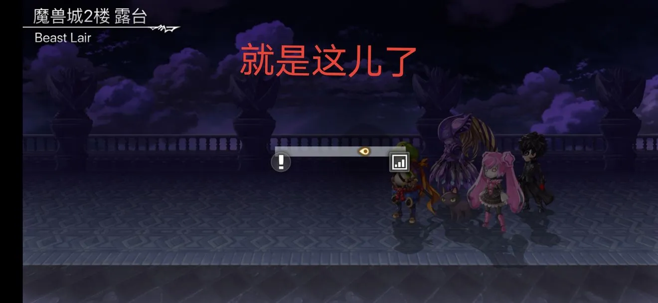 另一个伊甸刷金币最快的地方在哪 魔王城最快刷金币攻略