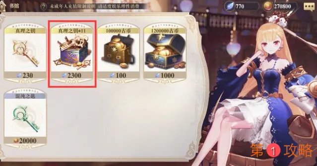 幻书启世录开服哪些礼包性价比高