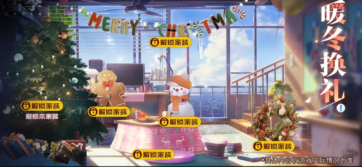 一人之下手游圣诞节活动大全 圣诞节活动详解