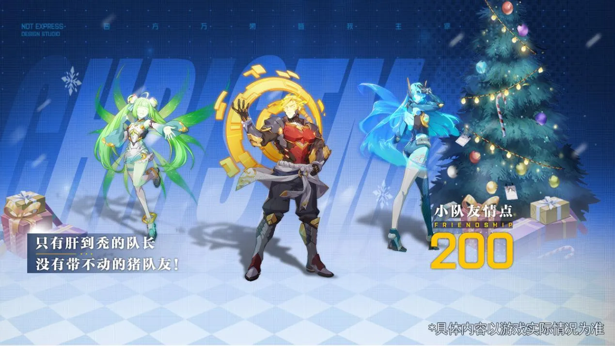 一人之下手游圣诞节活动大全 圣诞节活动详解