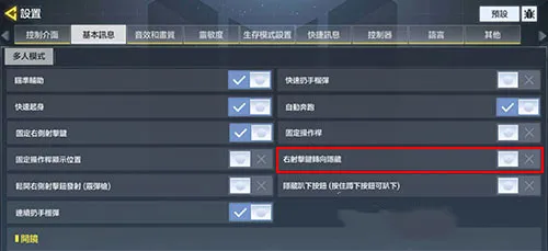 使命召唤手游趴下和蹲下分开设置方
