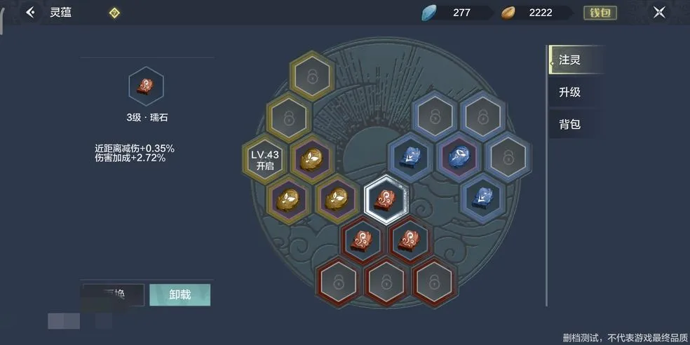 妄想山海灵蕴怎么获得和搭配