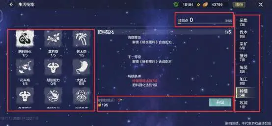 妄想山海采集类生活技能排名 挖矿、伐木及草药哪个技能好