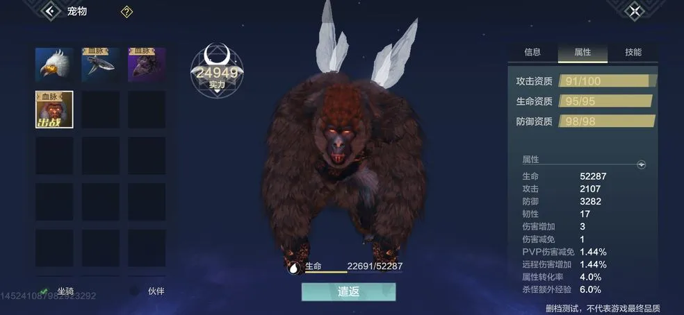 妄想山海快速升级攻略大全 新手升