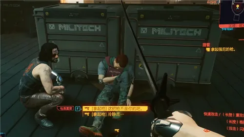 赛博朋克2077强尼的手枪获得方法介