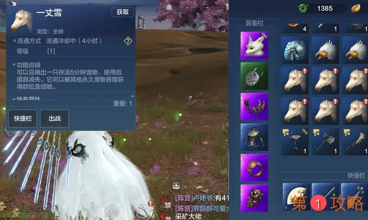 妄想山海日常活跃任务攻略 活跃度