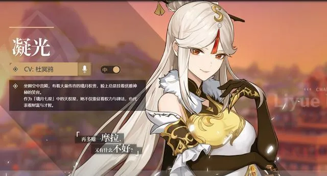 原神1.1版本凝光主C辅助玩法搭配攻