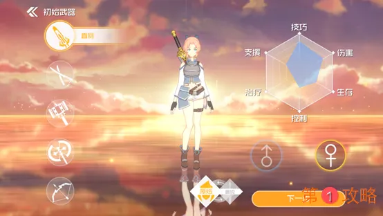 刀剑神域黑衣剑士武器选什么好 全武器角色优劣分析