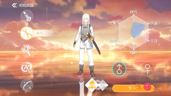 刀剑神域黑衣剑士武器选什么好 全武器角色优劣分析