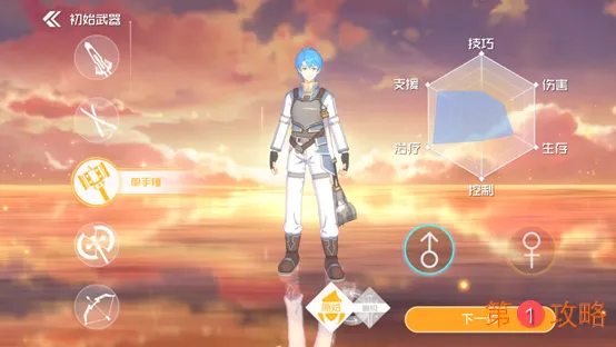 刀剑神域黑衣剑士武器选什么好 全武器角色优劣分析