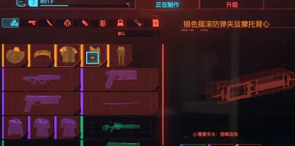 赛博朋克2077购买5件传说图纸位置